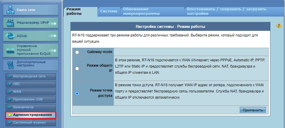 Настройка роутера ASUS RT-G32: интернет, Wi-Fi, IPTV, разные режимы работы