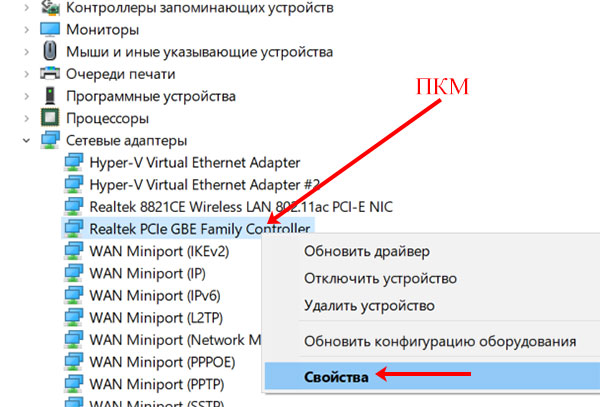 Свойства сетевой карты