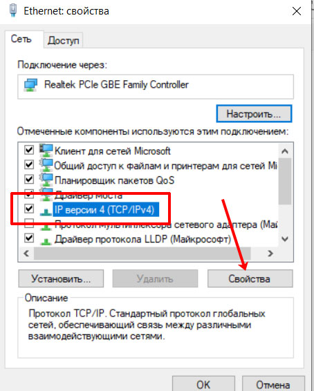прошивка