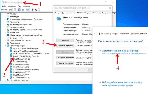 Автоматическое обновление драйвера