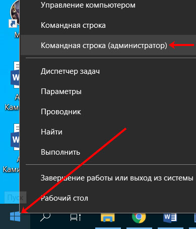 Запуск командной строки