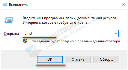 команда cmd в строке выполнения