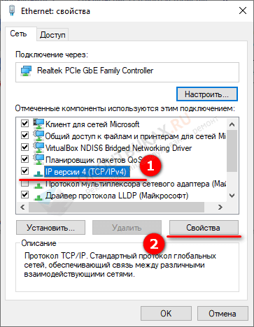 конфигурация протокола ipv4