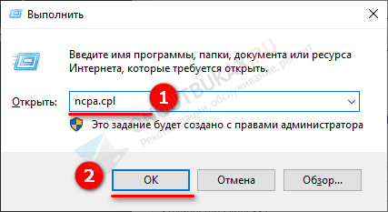 ncpa cpl команда