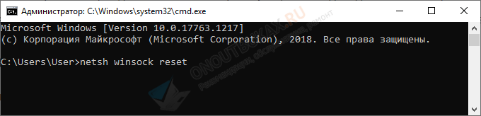сброс winsock для устранения ошибки 868 при подключении к интернету