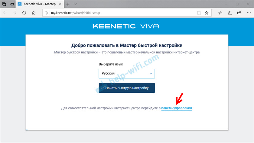 Самостоятельная настройка роутера Keenetic Viva через веб-конфигуратор