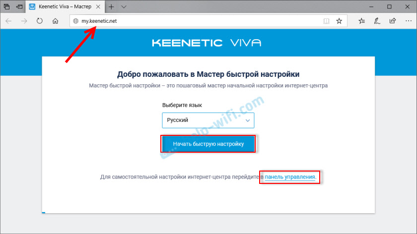 Первый вход в настройки Keenetic