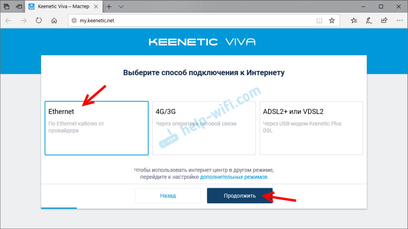 Подключение роутера Кинетик к интернету через Ethernet-кабель