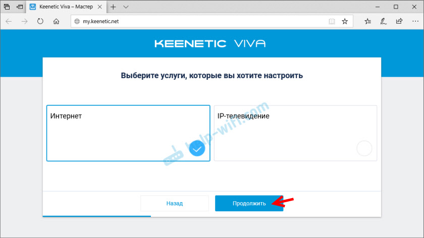 Настройка 