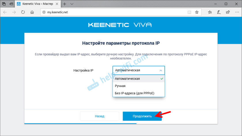 Настройка IP-адреса на Keenetic Viva