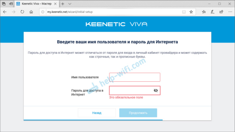 Настройка PPPoE на интернет-центре Кинетик
