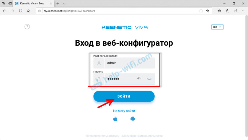 Вход в роутер Кинетик через имя пользователя и пароль