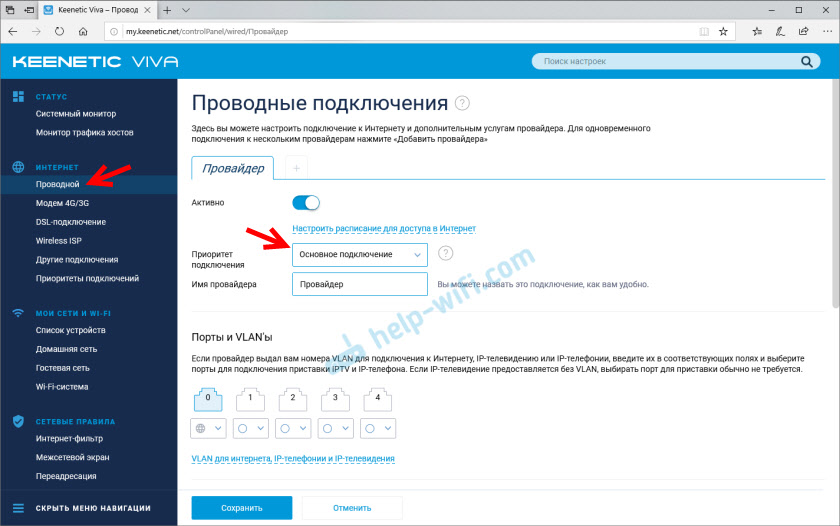 Настройки провайдера на роутере Кинетик