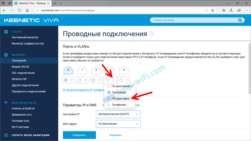 Настройка IPTV на Кинетик