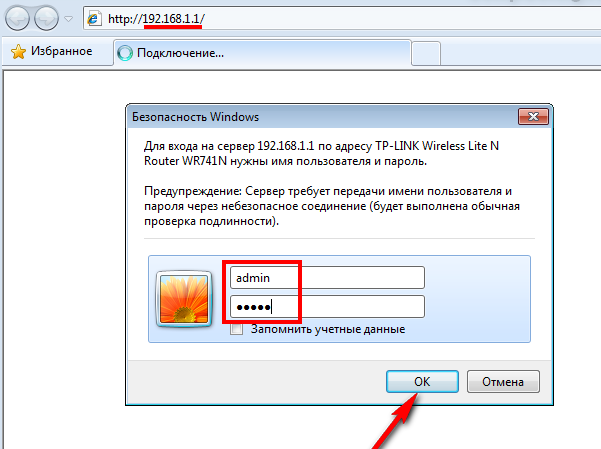 vhod-v-router-e1574024524888.png