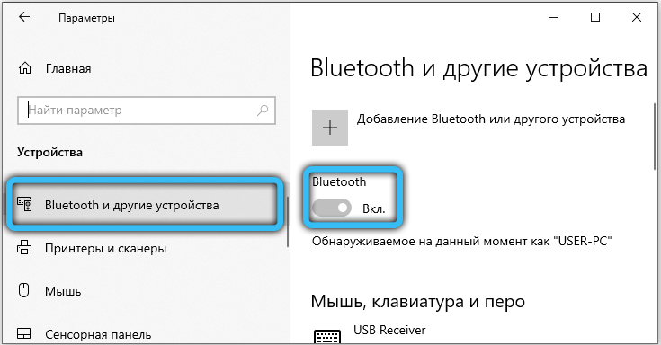 Как включить Bluetooth в Windows 10: шаг 3 Включение Bluetooth в Windows 10
