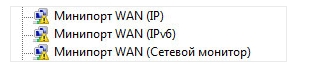 Драйвера для wan miniport pppoe windows 7