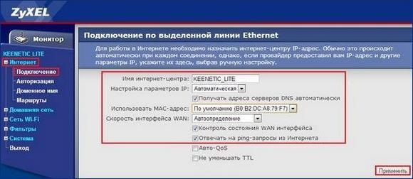 Подключение