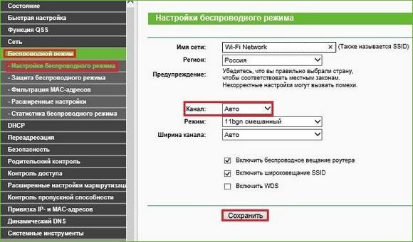 Смена канала
