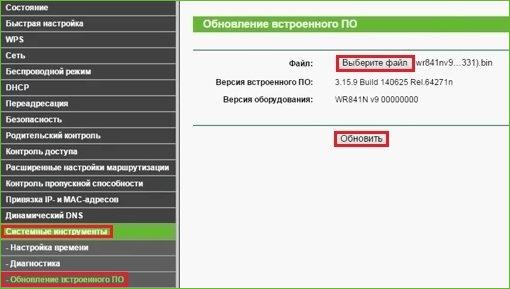 Обновление ПО