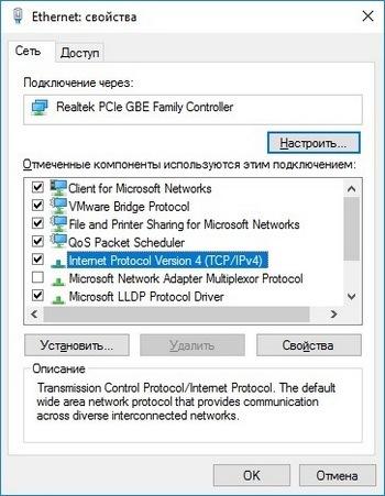 Настройка TCP IP