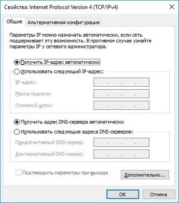 Автоматическое получение IP
