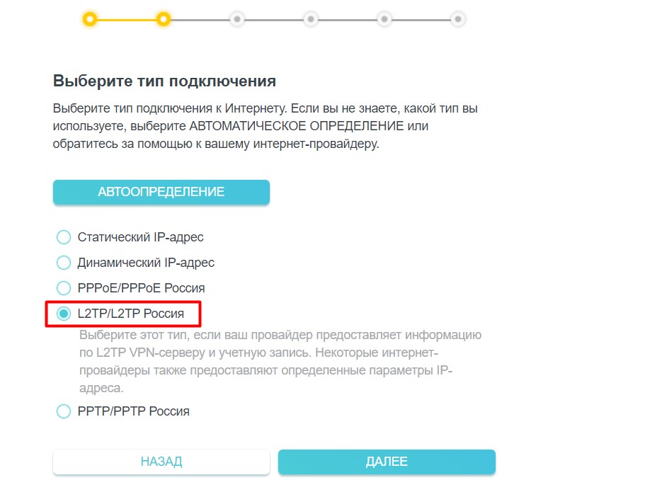 Настройка роутера TP-Link для Beeline: пошаговая инструкция