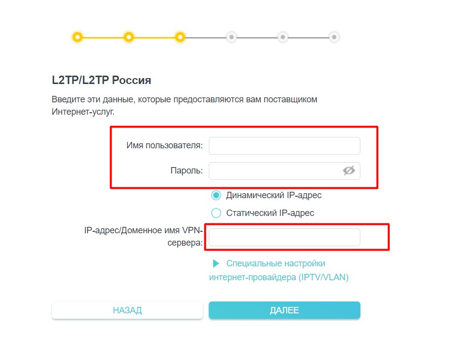 Настройка роутера TP-Link для Beeline: пошаговая инструкция