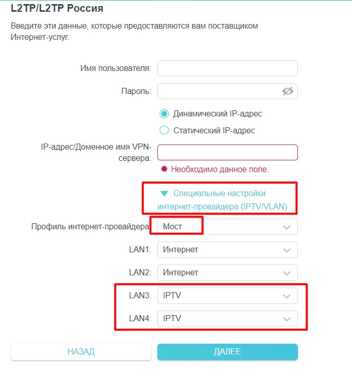 Настройка роутера TP-Link для Beeline: пошаговая инструкция