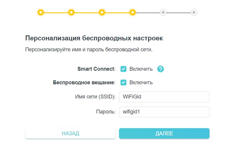 Настройка роутера TP-Link для Beeline: пошаговая инструкция