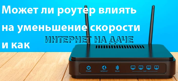 Низкая скорость интернета — основные причины фото