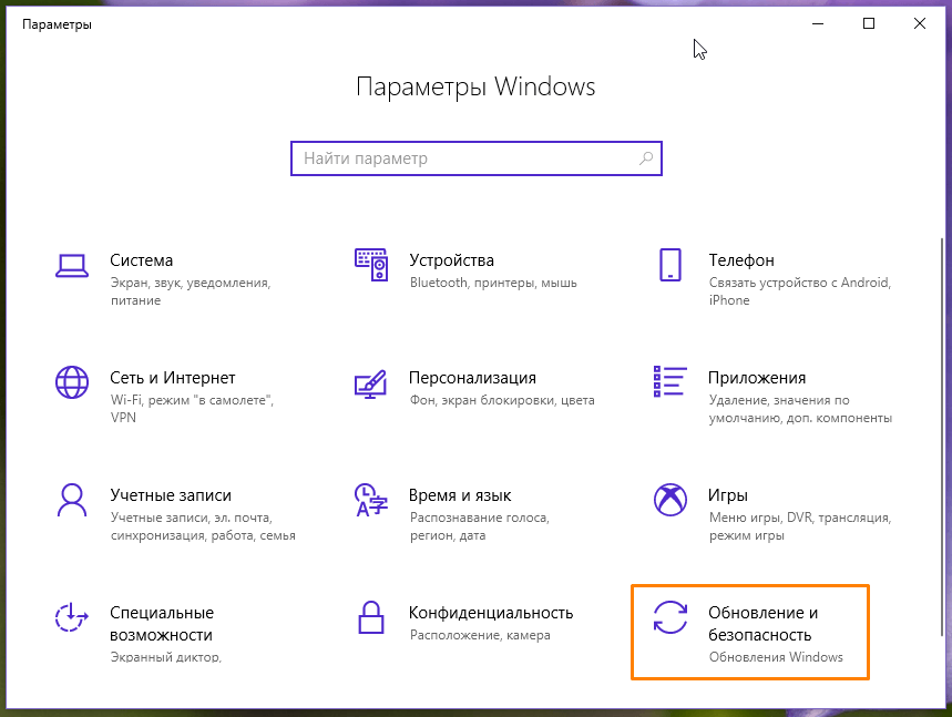 Раздел обновлений