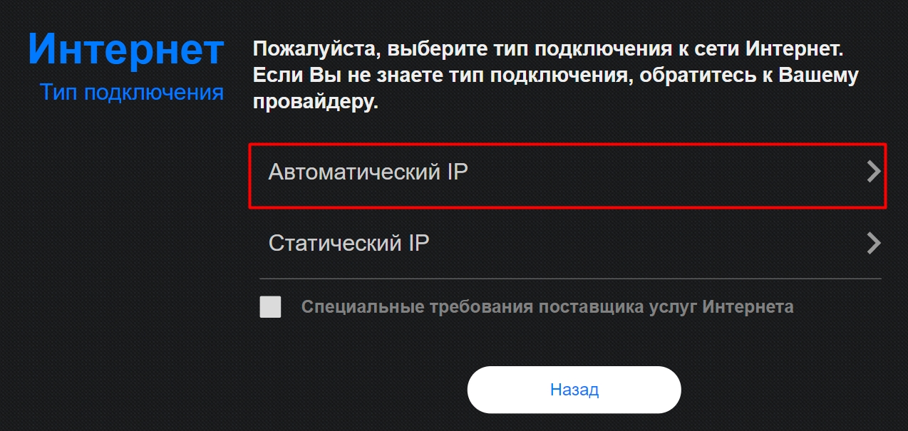 Настройка роутера ASUS для Билайн: интернет, Wi-Fi, IP-TV