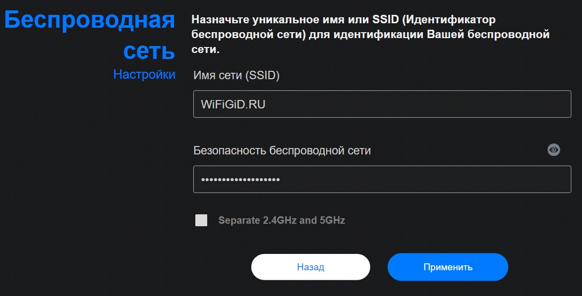 Настройка роутера ASUS для Билайн: интернет, Wi-Fi, IP-TV