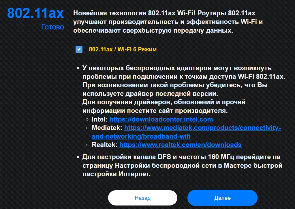 Настройка роутера ASUS для Билайн: интернет, Wi-Fi, IP-TV