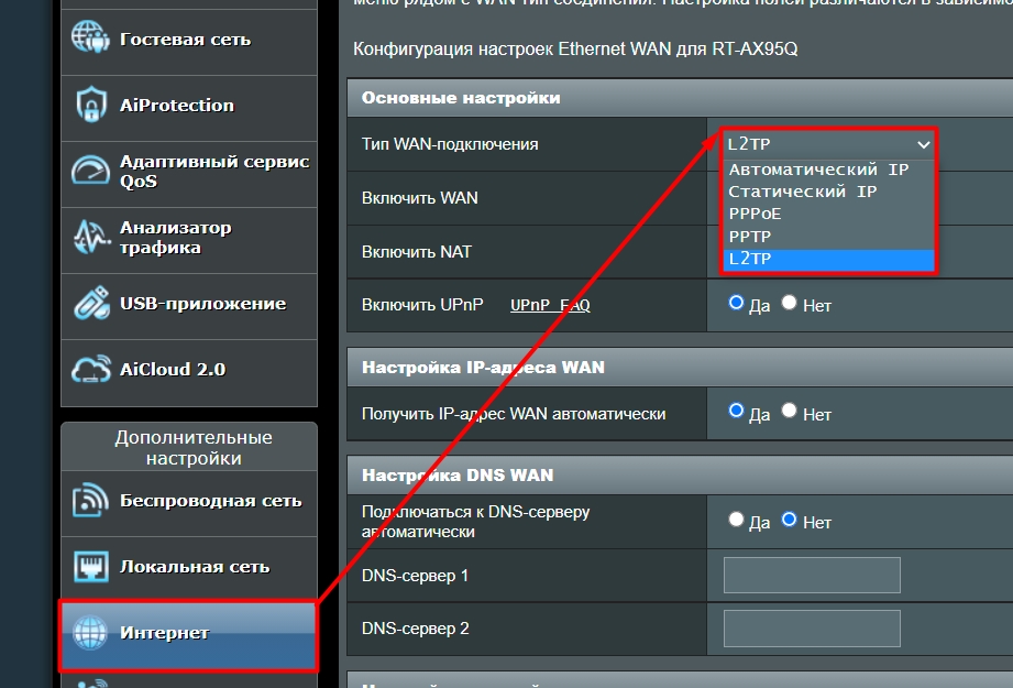 Настройка роутера ASUS для Билайн: интернет, Wi-Fi, IP-TV