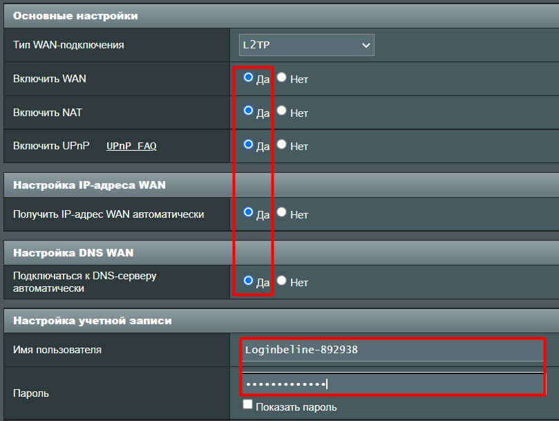 Настройка роутера ASUS для Билайн: интернет, Wi-Fi, IP-TV