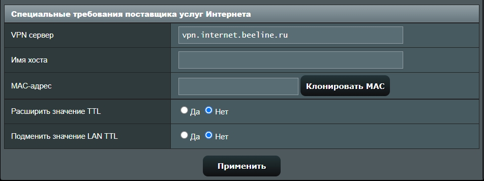 Настройка роутера ASUS для Билайн: интернет, Wi-Fi, IP-TV