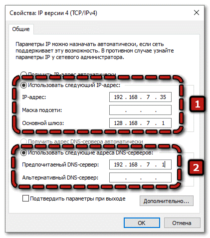 IP и DNS серверы 