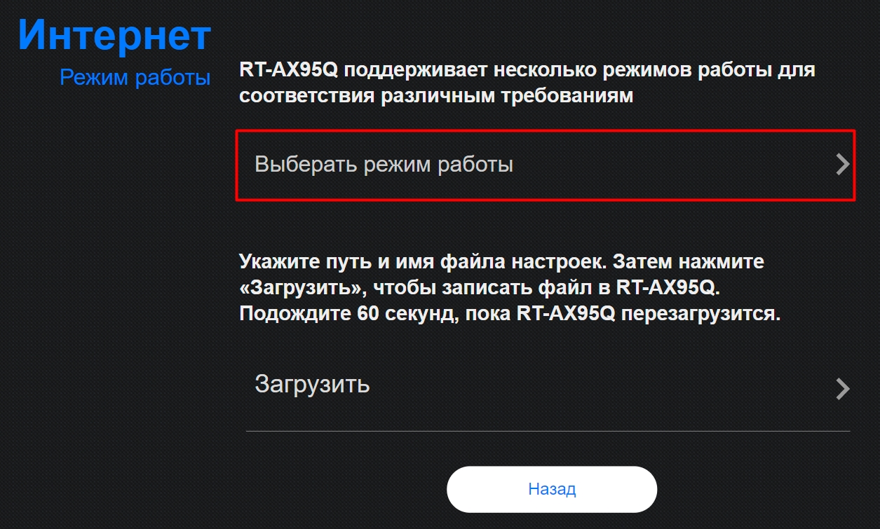 Настройка роутера ASUS для Билайн: интернет, Wi-Fi, IP-TV