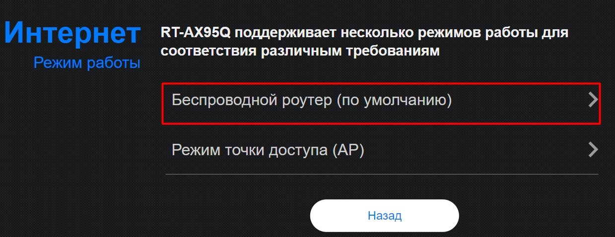 Настройка роутера ASUS для Билайн: интернет, Wi-Fi, IP-TV