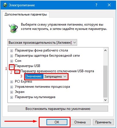 Включаем