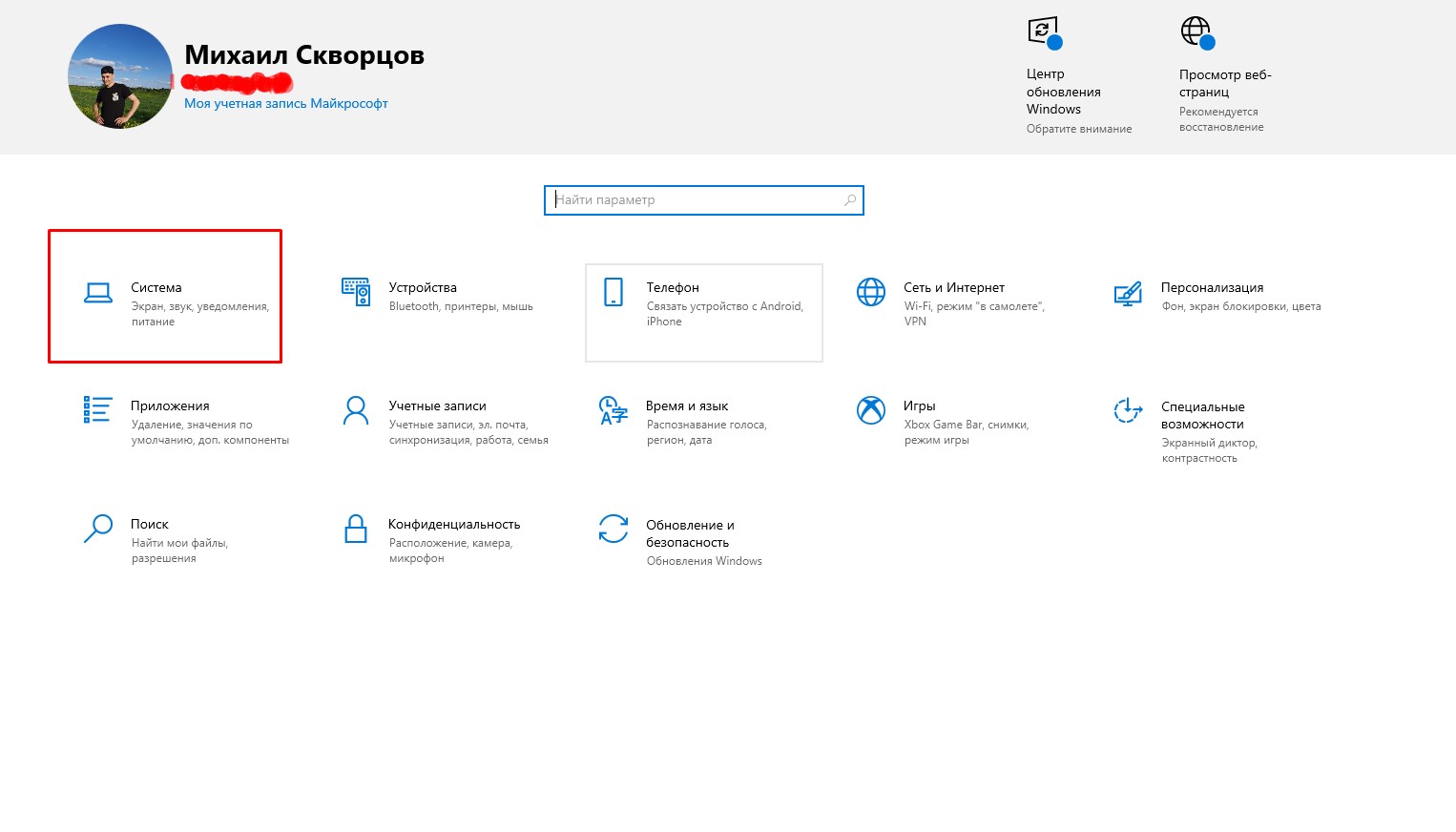 Вход в главное