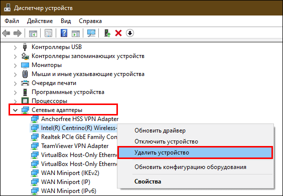 удаление сетевого адаптера