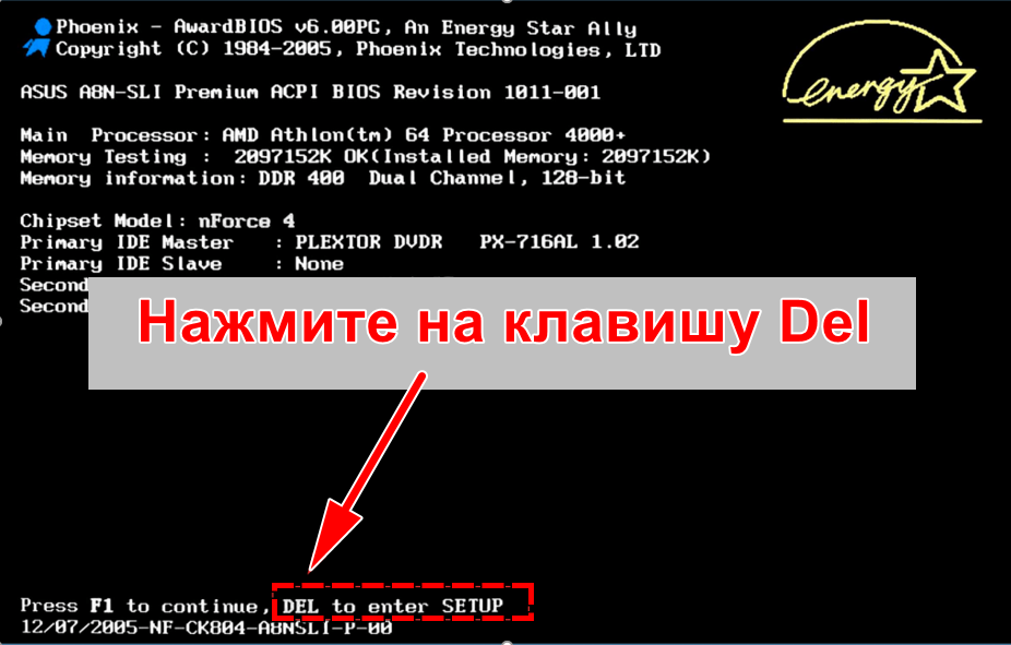 Попасть в биос нажать Del