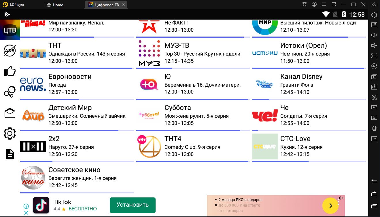 Цифровое ТВ 20 каналов бесплатно список