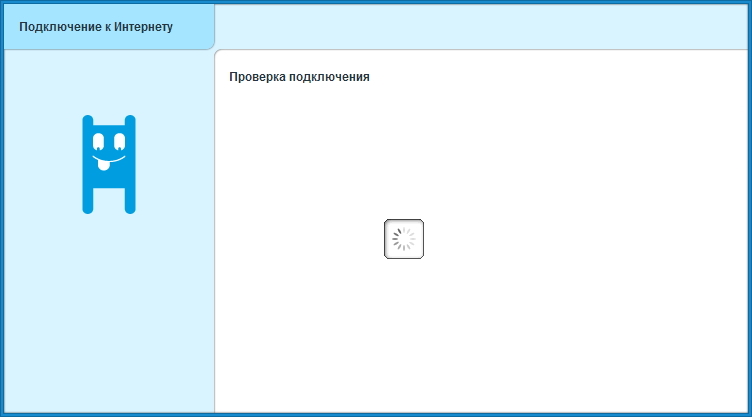 Окно проверки подключения
