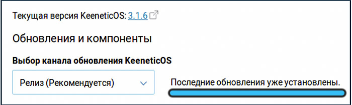 Успешная установка обновлений
