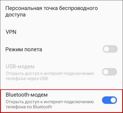 активация bluetooth модема