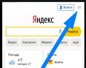 Настройки мобильнгого браузера